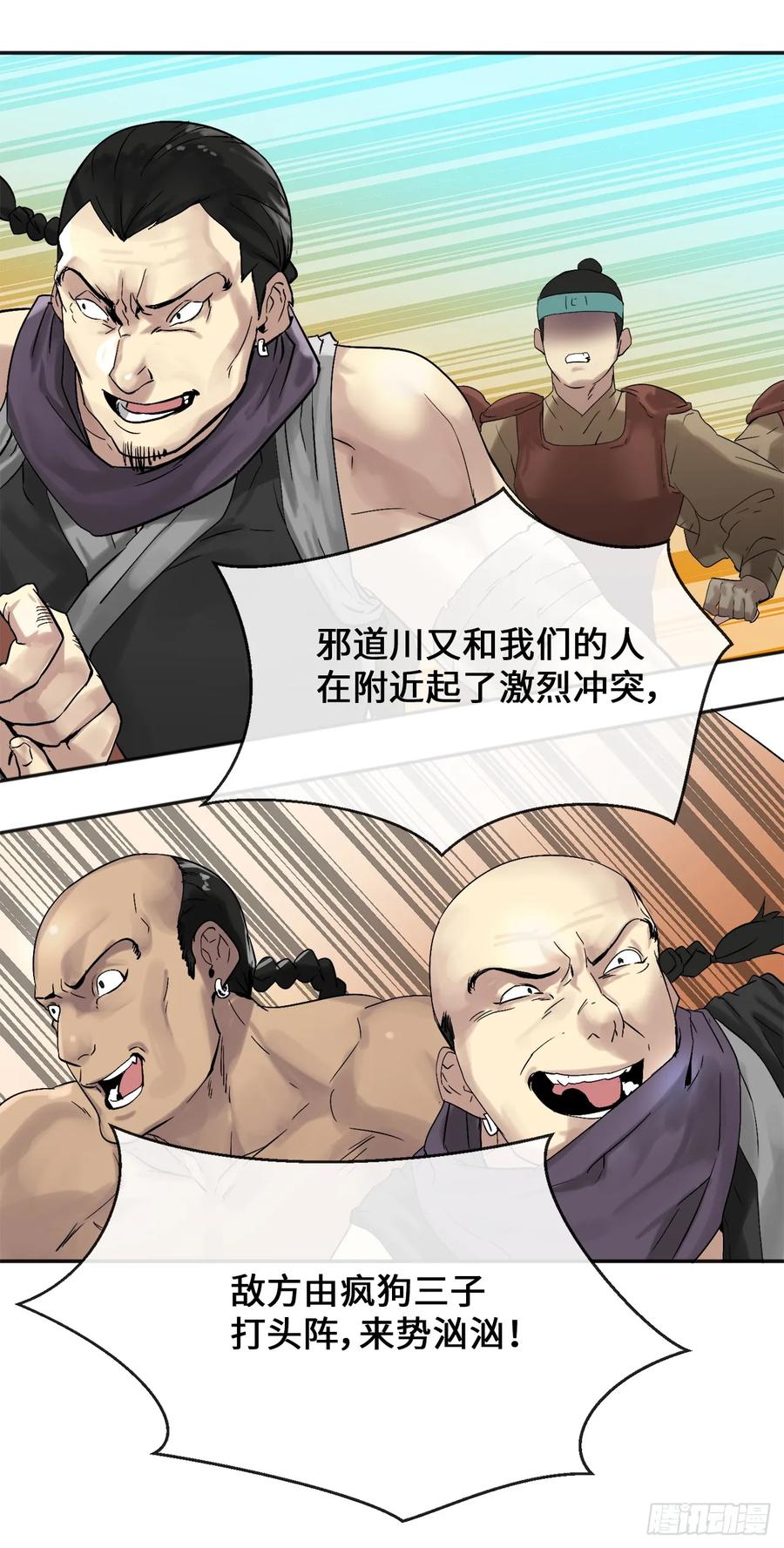 13.以一敌百-废柴重生之我要当大佬-DreamToon,多蕴漫文化（第6张）