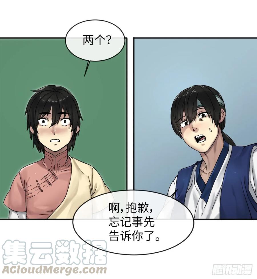 13.以一敌百-废柴重生之我要当大佬-DreamToon,多蕴漫文化（第9张）