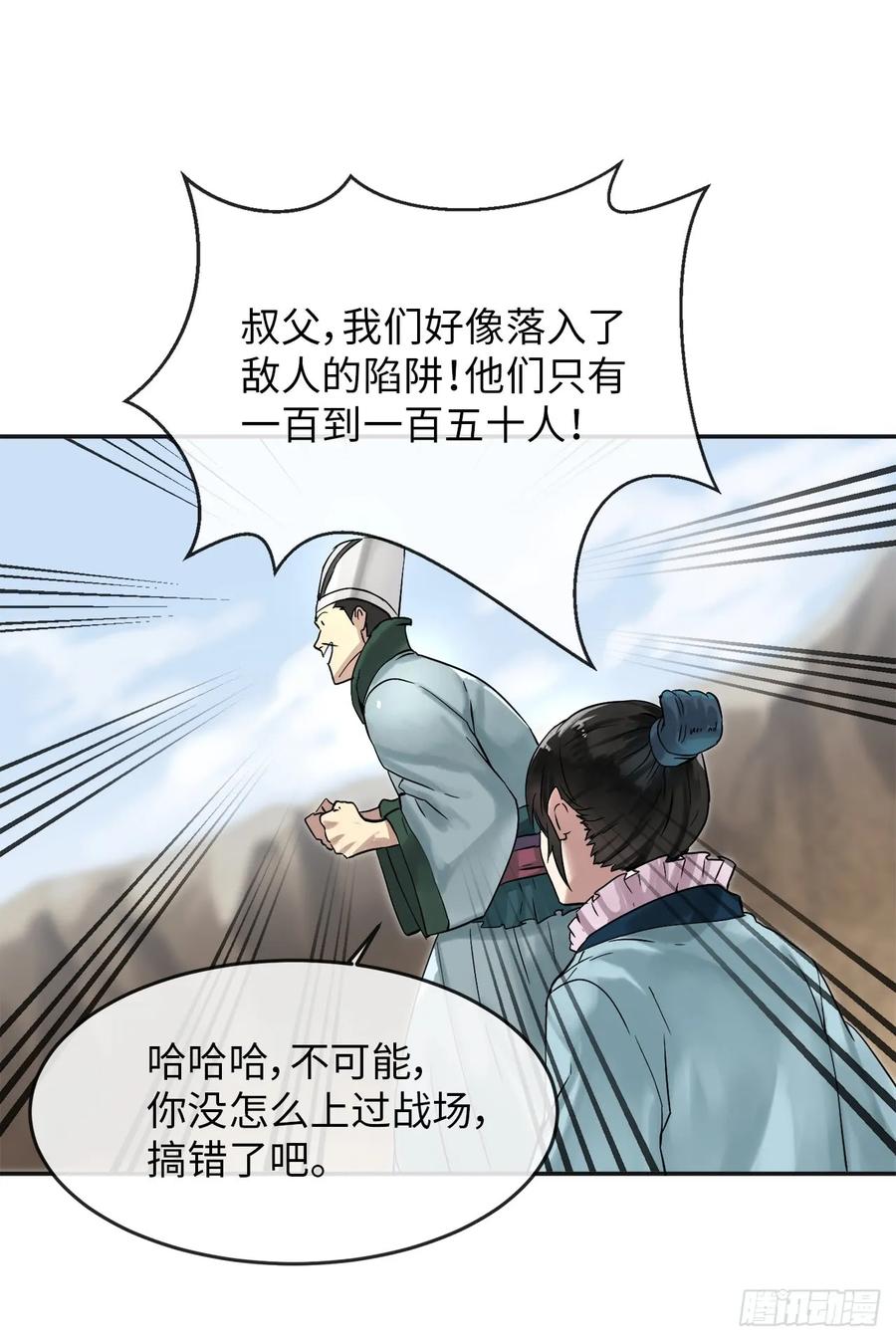 13.以一敌百-废柴重生之我要当大佬-DreamToon,多蕴漫文化（第16张）