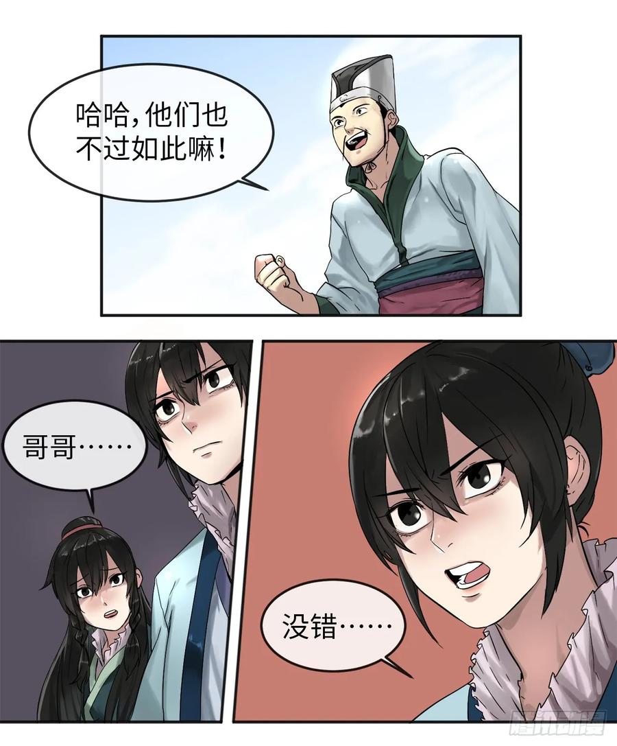13.以一敌百-废柴重生之我要当大佬-DreamToon,多蕴漫文化（第14张）