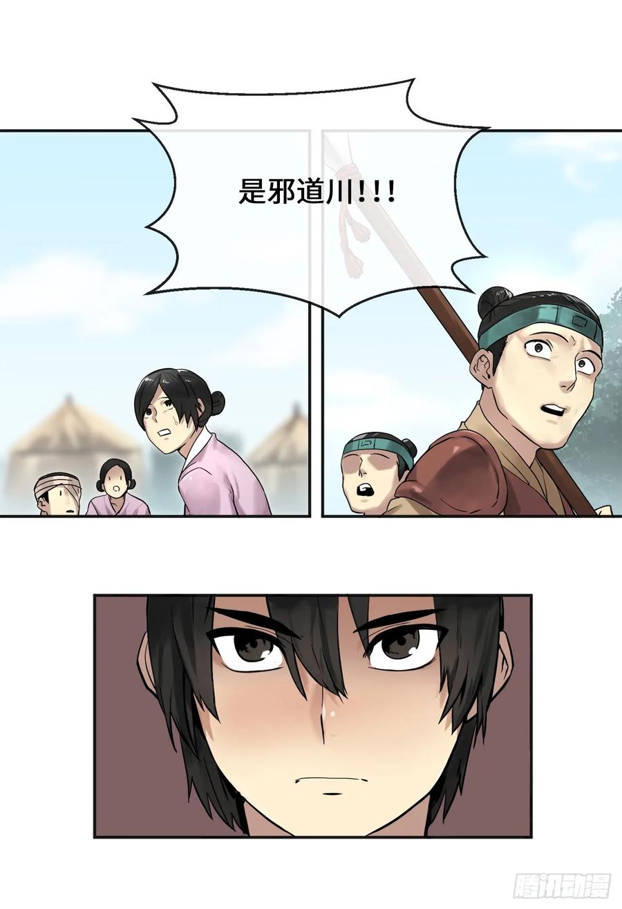 13.以一敌百-废柴重生之我要当大佬-DreamToon,多蕴漫文化（第20张）