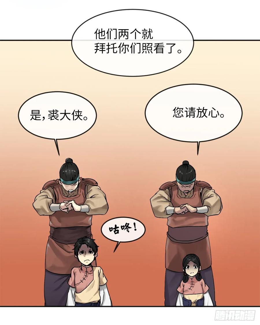 13.以一敌百-废柴重生之我要当大佬-DreamToon,多蕴漫文化（第8张）