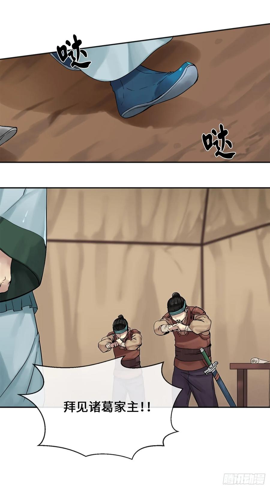 13.以一敌百-废柴重生之我要当大佬-DreamToon,多蕴漫文化（第2张）