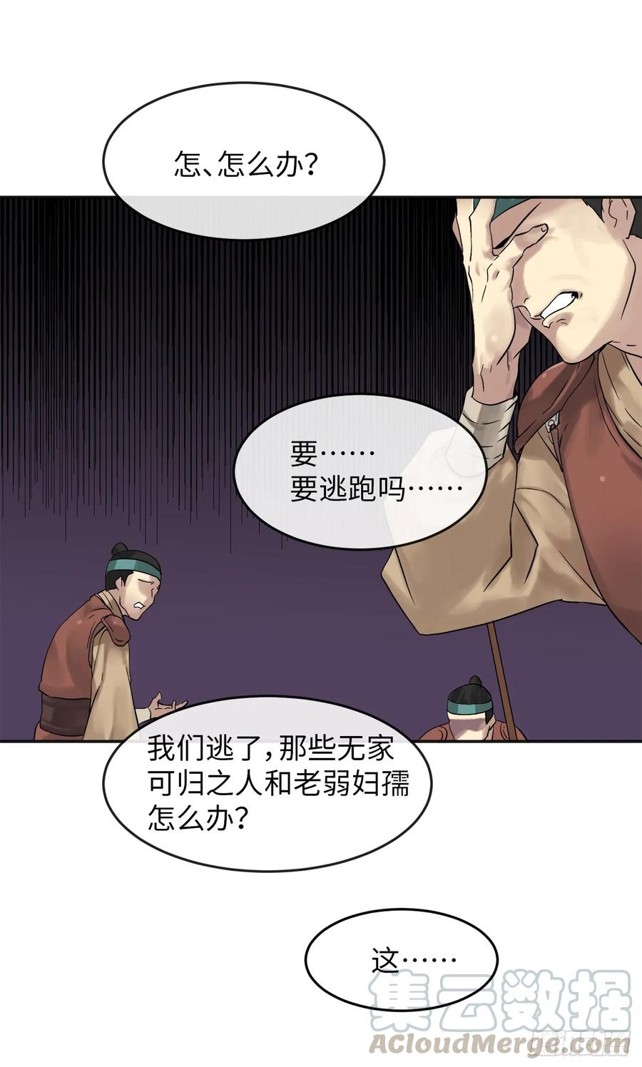 13.以一敌百-废柴重生之我要当大佬-DreamToon,多蕴漫文化（第21张）