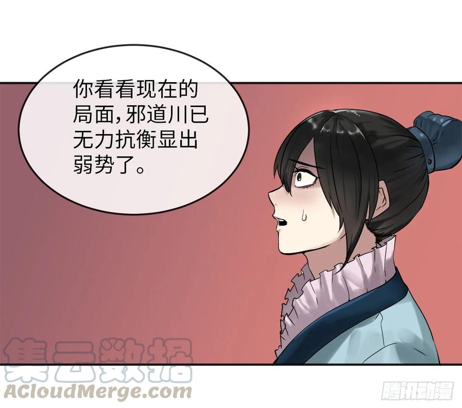 13.以一敌百-废柴重生之我要当大佬-DreamToon,多蕴漫文化（第17张）