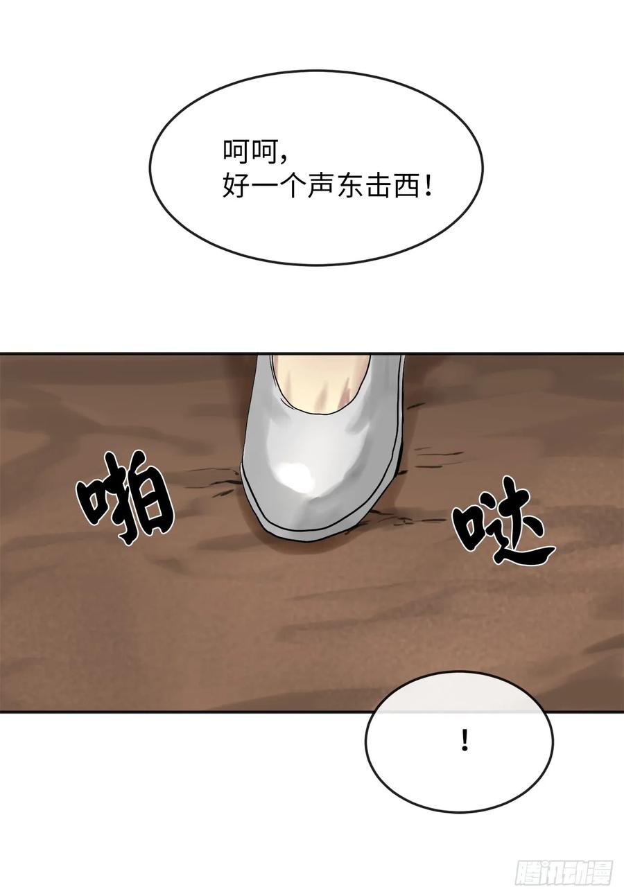 13.以一敌百-废柴重生之我要当大佬-DreamToon,多蕴漫文化（第22张）