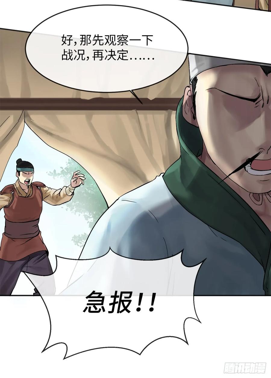 13.以一敌百-废柴重生之我要当大佬-DreamToon,多蕴漫文化（第4张）