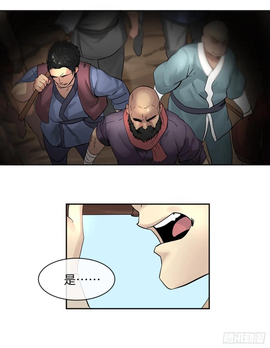 13.以一敌百-废柴重生之我要当大佬-DreamToon,多蕴漫文化（第19张）