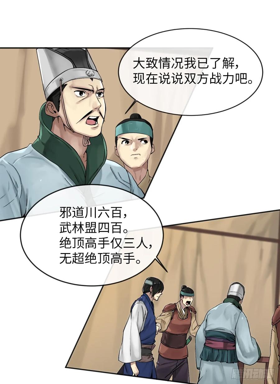 13.以一敌百-废柴重生之我要当大佬-DreamToon,多蕴漫文化（第3张）