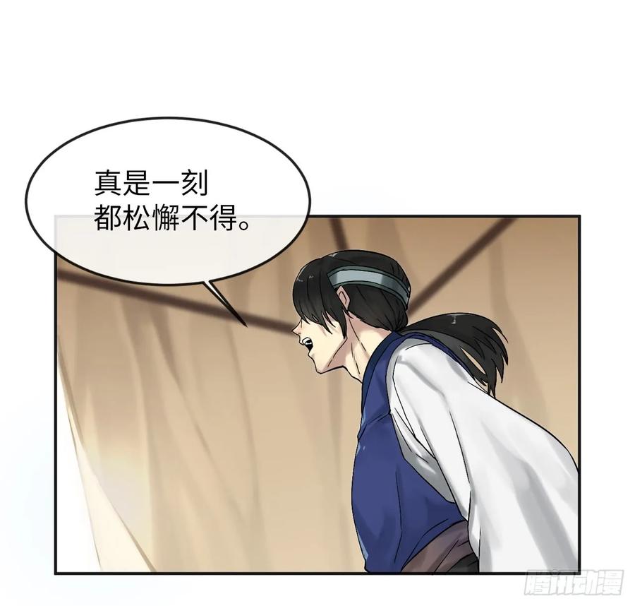 13.以一敌百-废柴重生之我要当大佬-DreamToon,多蕴漫文化（第7张）