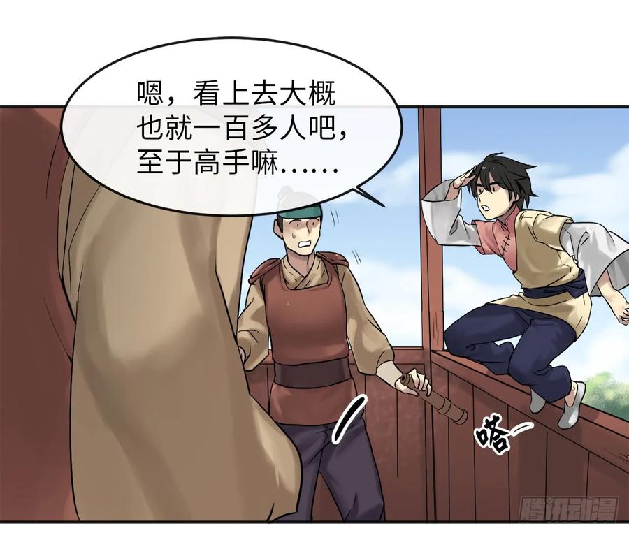 13.以一敌百-废柴重生之我要当大佬-DreamToon,多蕴漫文化（第24张）