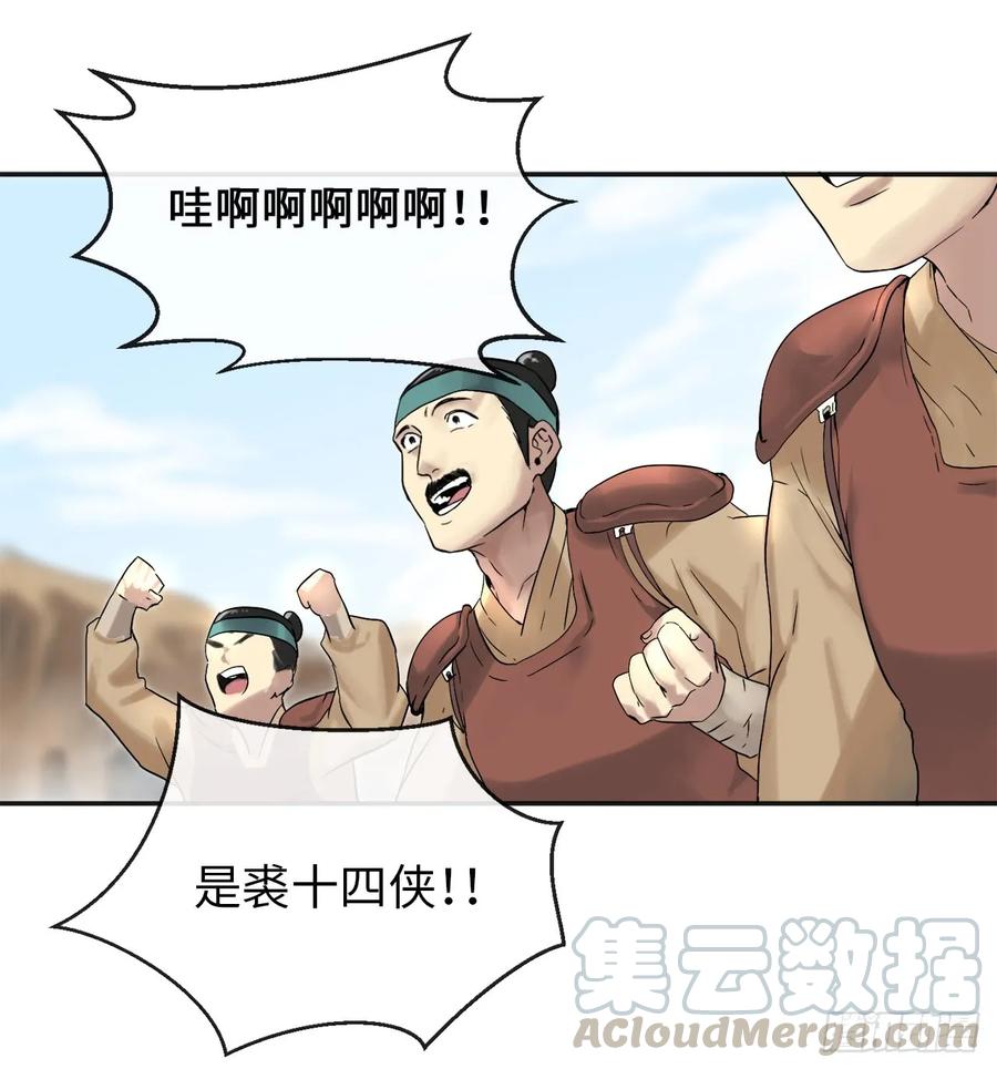13.以一敌百-废柴重生之我要当大佬-DreamToon,多蕴漫文化（第13张）