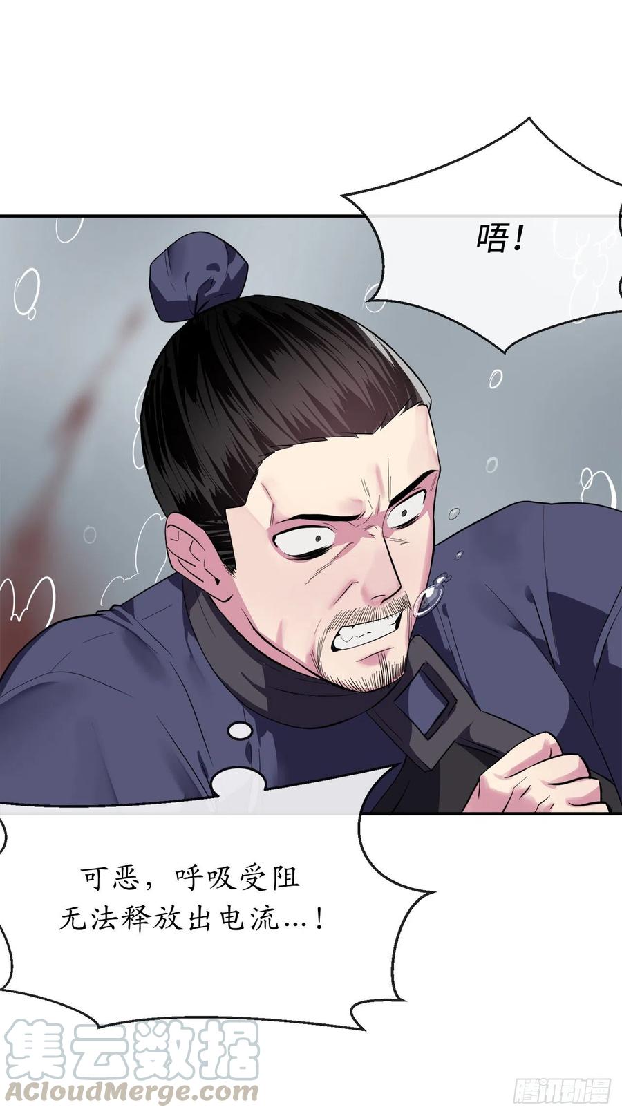 157.力战强敌-废柴重生之我要当大佬-DreamToon,多蕴漫文化（第13张）