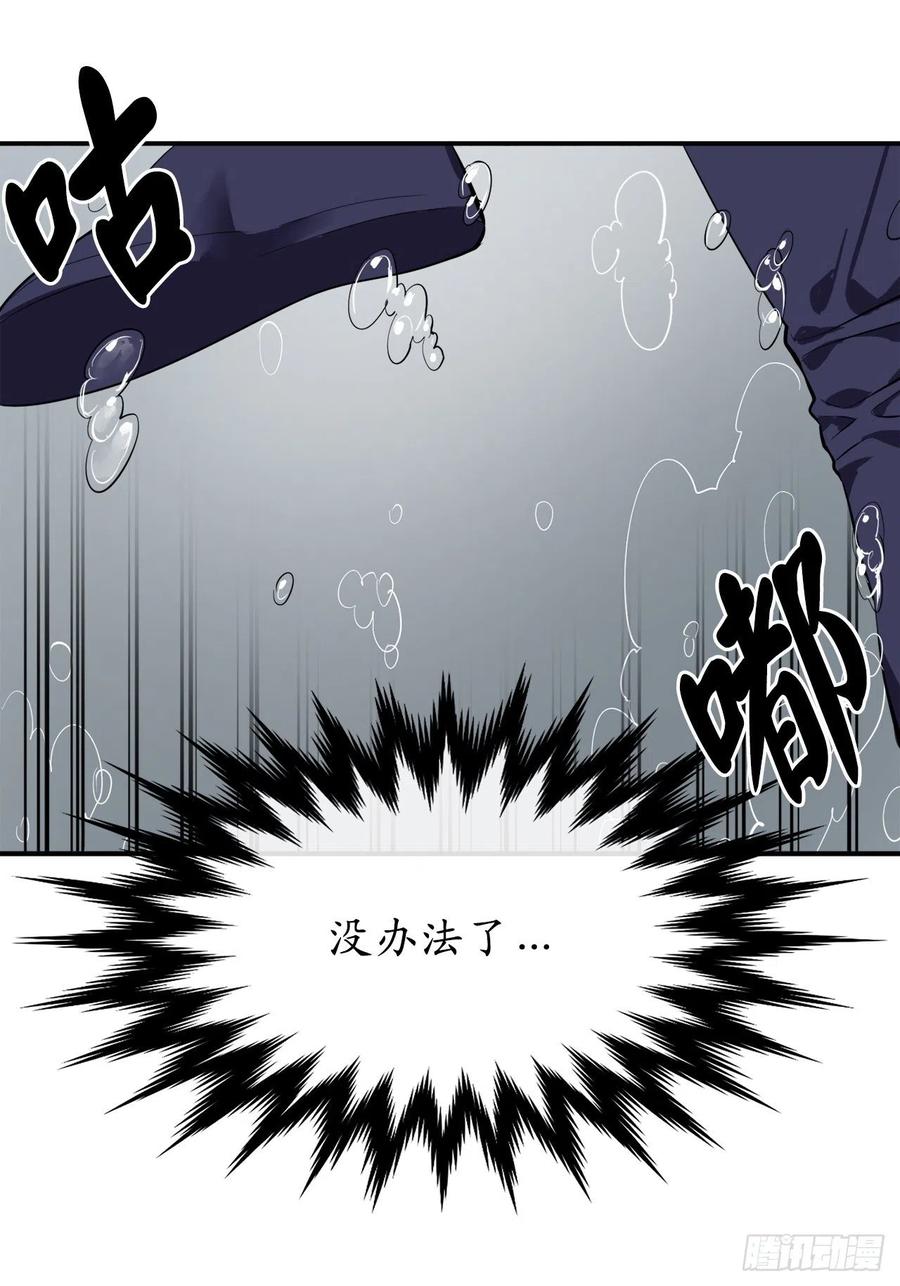 157.力战强敌-废柴重生之我要当大佬-DreamToon,多蕴漫文化（第15张）