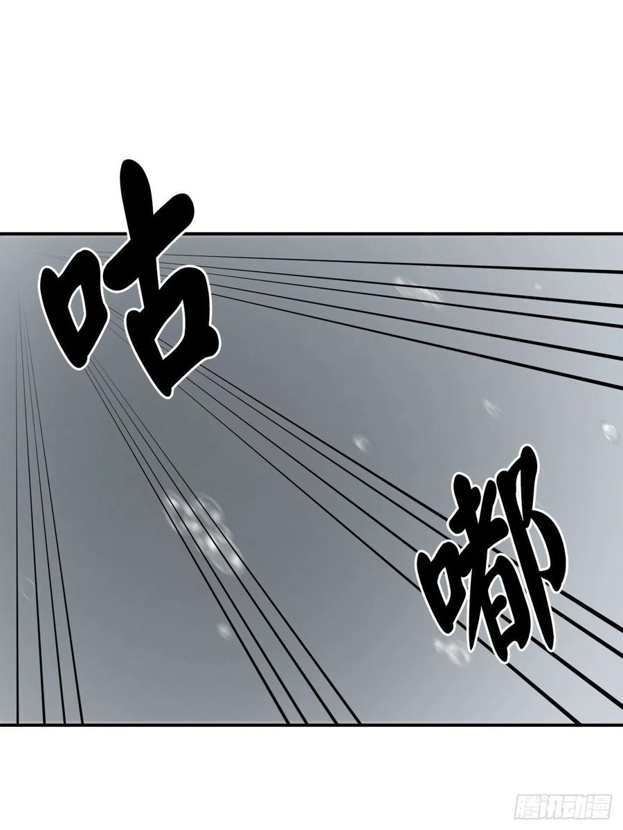 157.力战强敌-废柴重生之我要当大佬-DreamToon,多蕴漫文化（第8张）