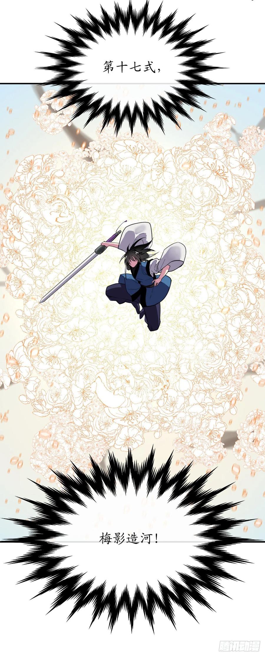 157.力战强敌-废柴重生之我要当大佬-DreamToon,多蕴漫文化（第23张）