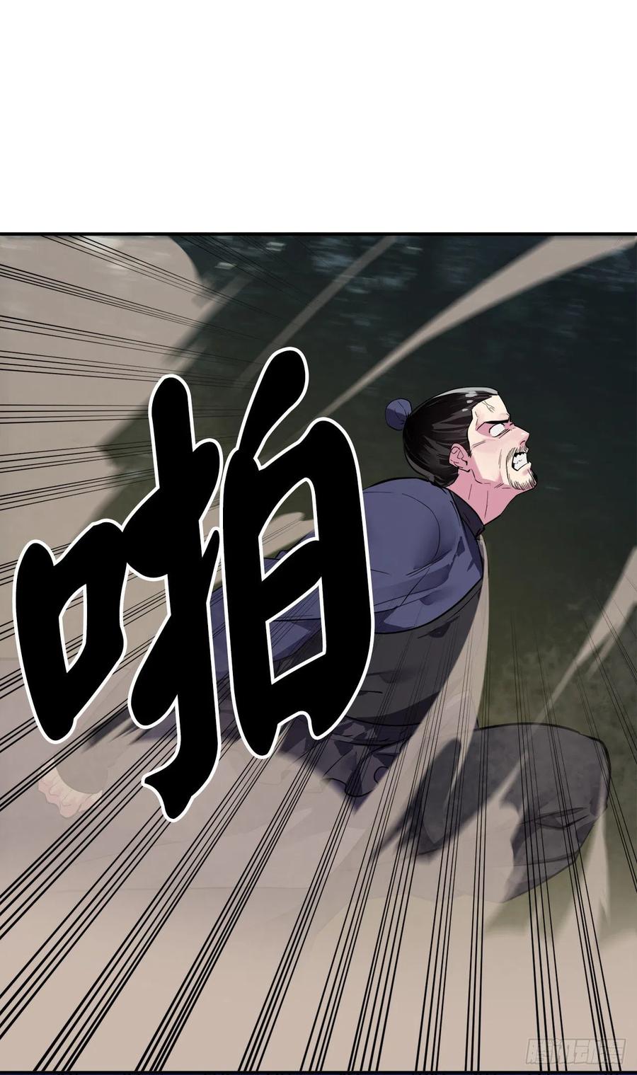 157.力战强敌-废柴重生之我要当大佬-DreamToon,多蕴漫文化（第28张）