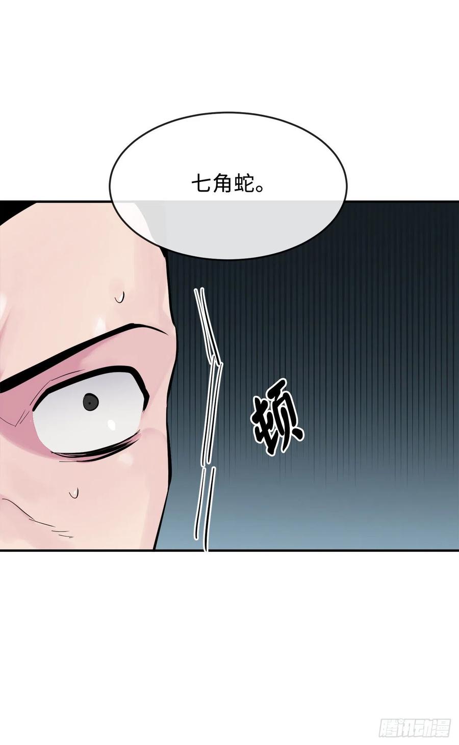157.力战强敌-废柴重生之我要当大佬-DreamToon,多蕴漫文化（第42张）