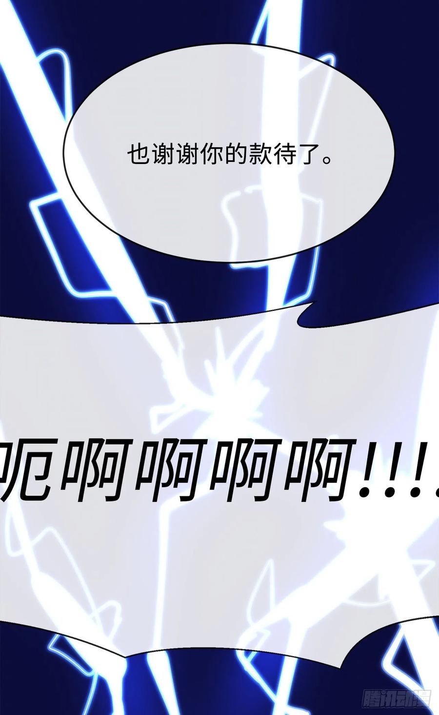 157.力战强敌-废柴重生之我要当大佬-DreamToon,多蕴漫文化（第46张）