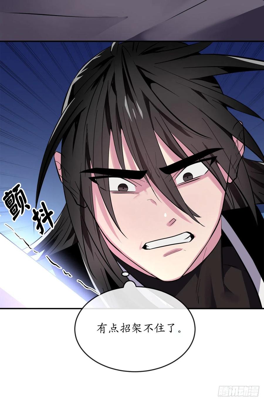 157.力战强敌-废柴重生之我要当大佬-DreamToon,多蕴漫文化（第30张）