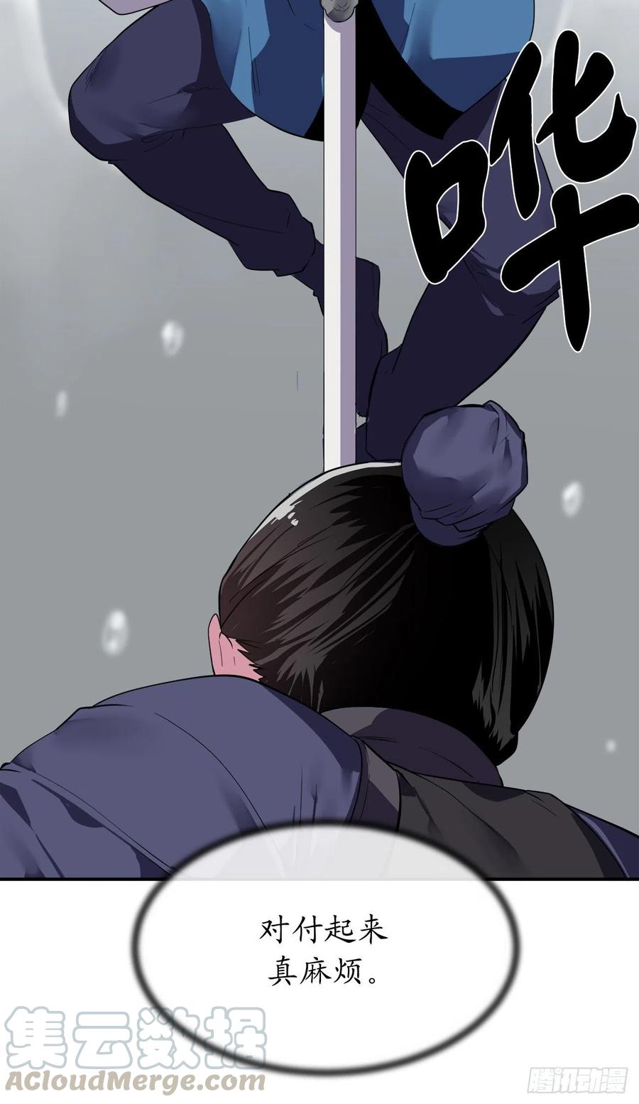 157.力战强敌-废柴重生之我要当大佬-DreamToon,多蕴漫文化（第5张）