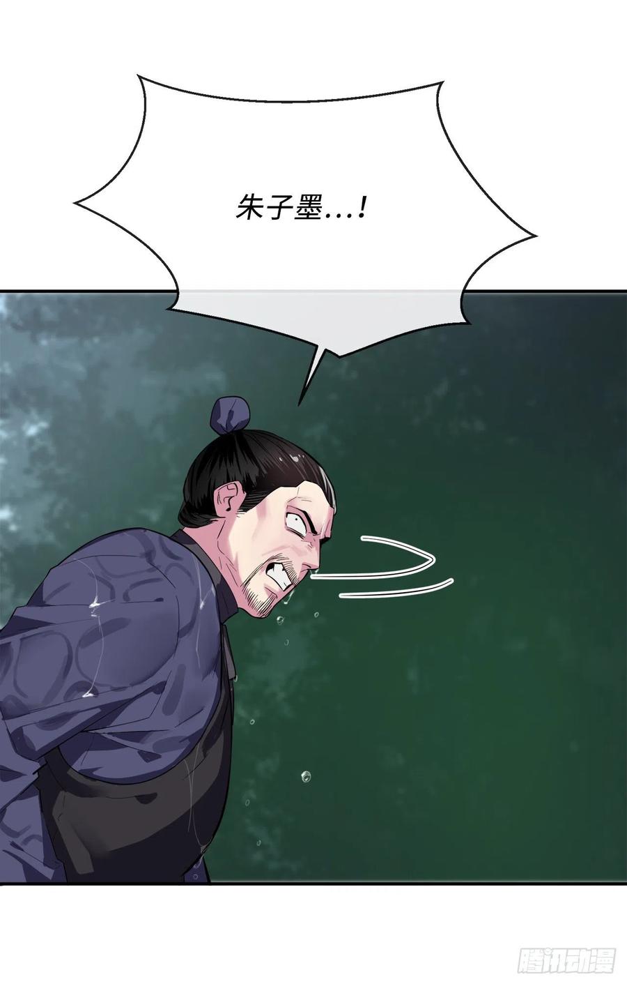 157.力战强敌-废柴重生之我要当大佬-DreamToon,多蕴漫文化（第18张）