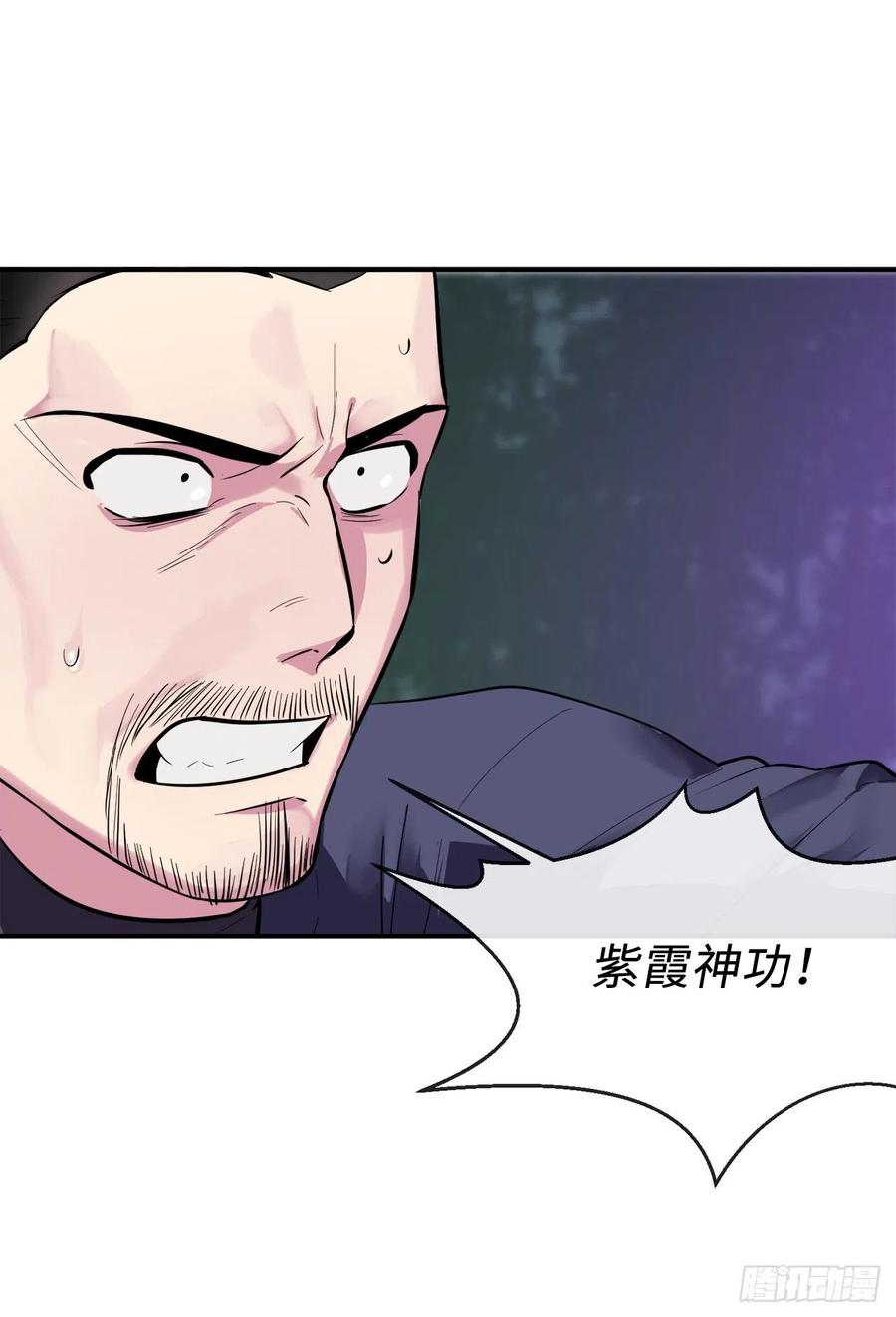 157.力战强敌-废柴重生之我要当大佬-DreamToon,多蕴漫文化（第40张）