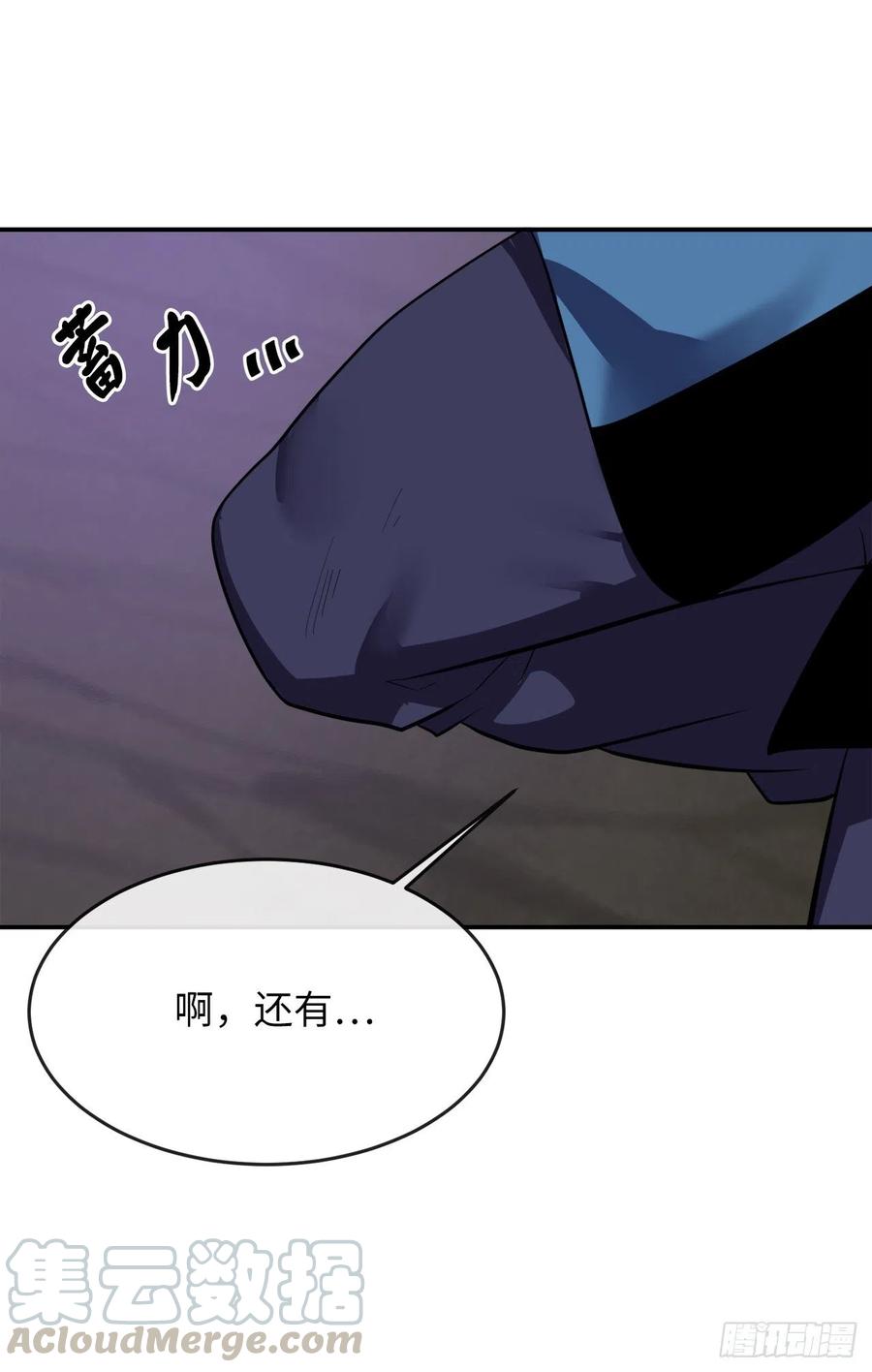 157.力战强敌-废柴重生之我要当大佬-DreamToon,多蕴漫文化（第41张）