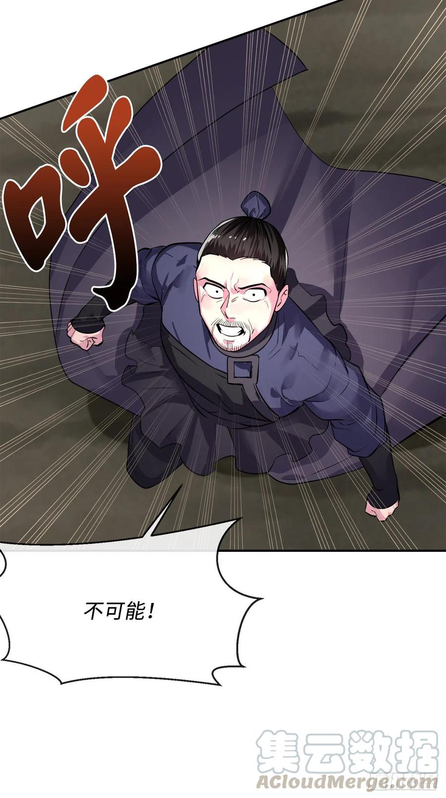 157.力战强敌-废柴重生之我要当大佬-DreamToon,多蕴漫文化（第25张）