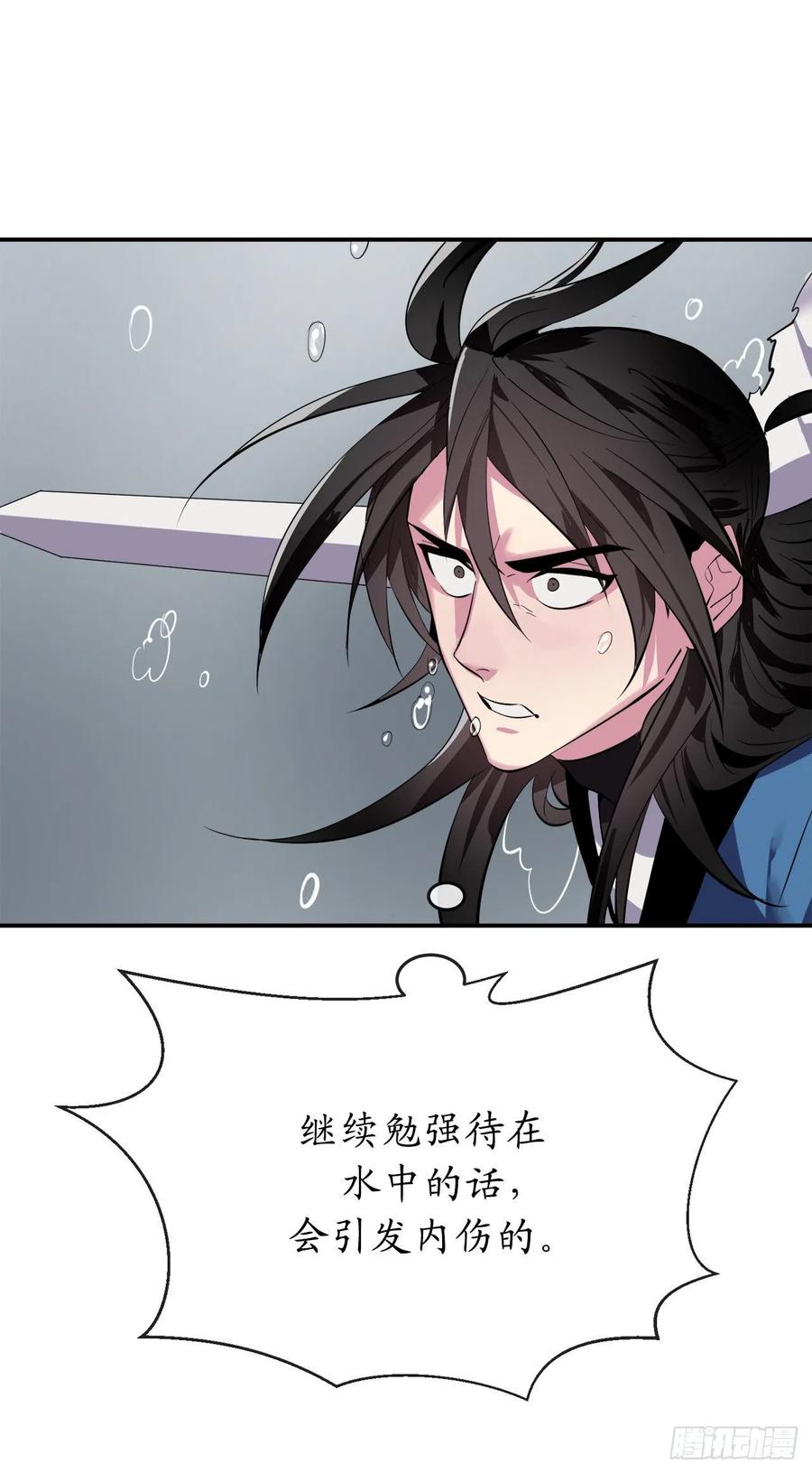 157.力战强敌-废柴重生之我要当大佬-DreamToon,多蕴漫文化（第14张）