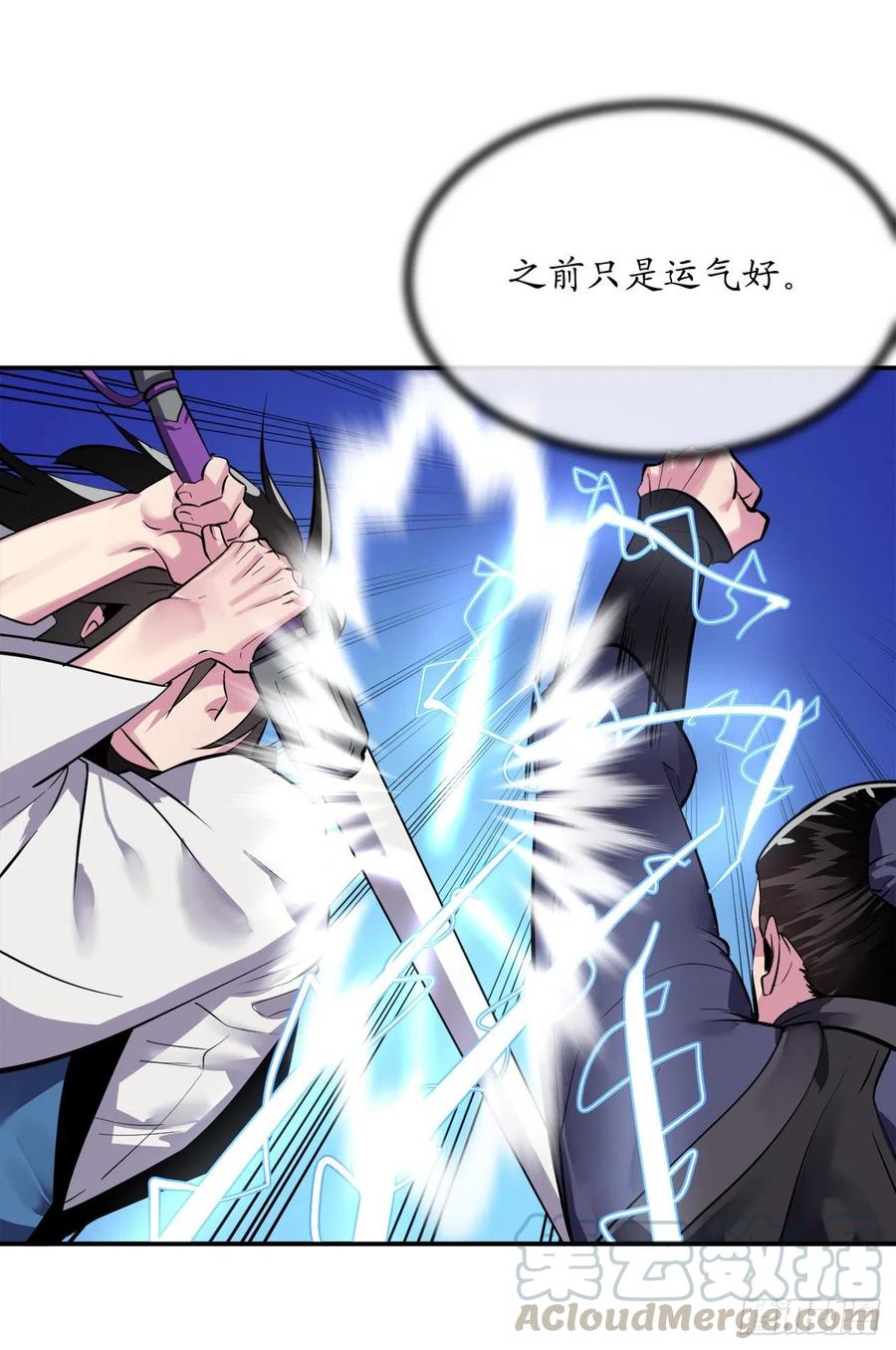 157.力战强敌-废柴重生之我要当大佬-DreamToon,多蕴漫文化（第33张）