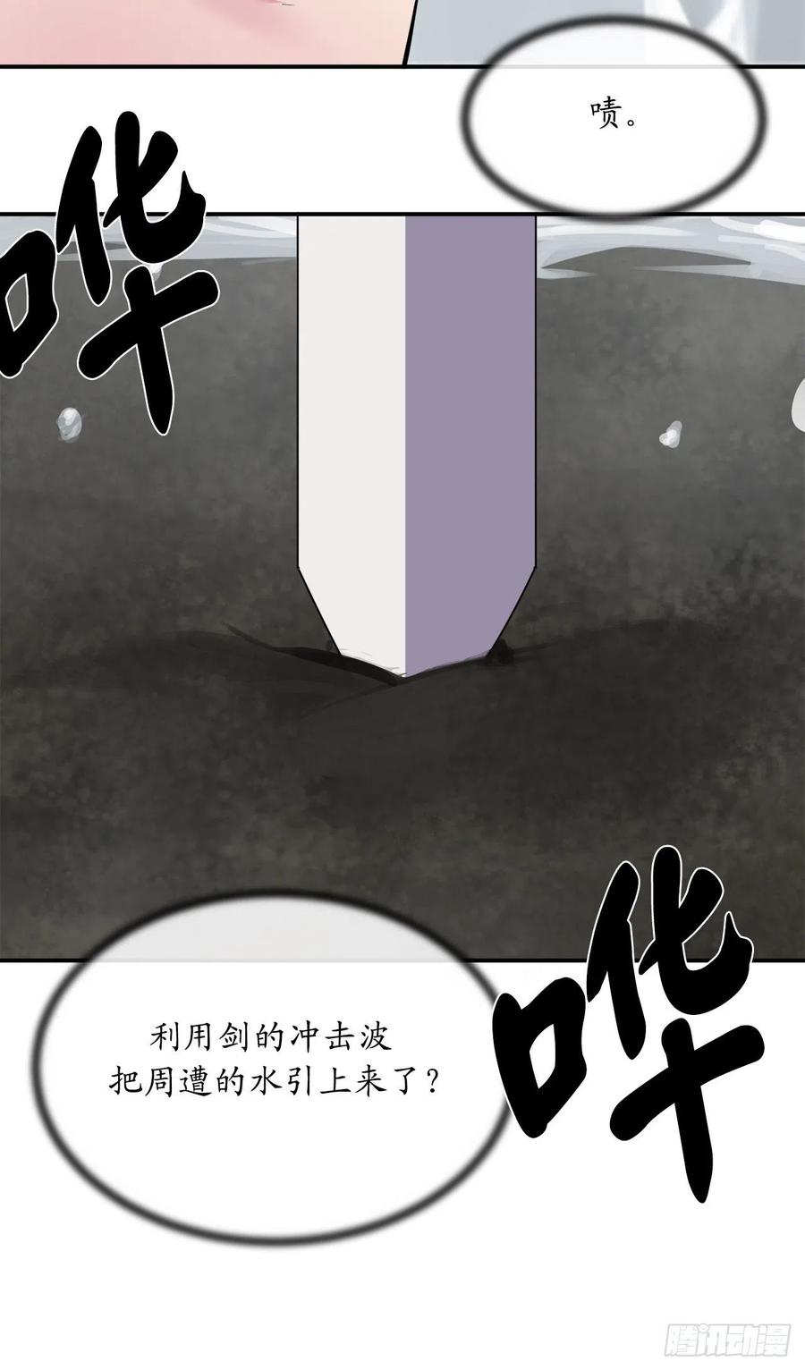 157.力战强敌-废柴重生之我要当大佬-DreamToon,多蕴漫文化（第3张）