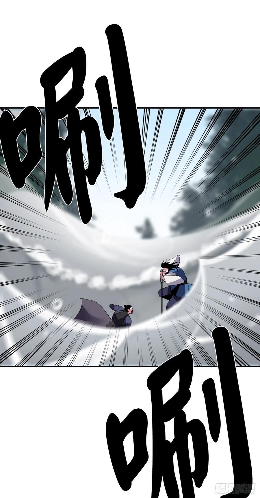 157.力战强敌-废柴重生之我要当大佬-DreamToon,多蕴漫文化（第6张）