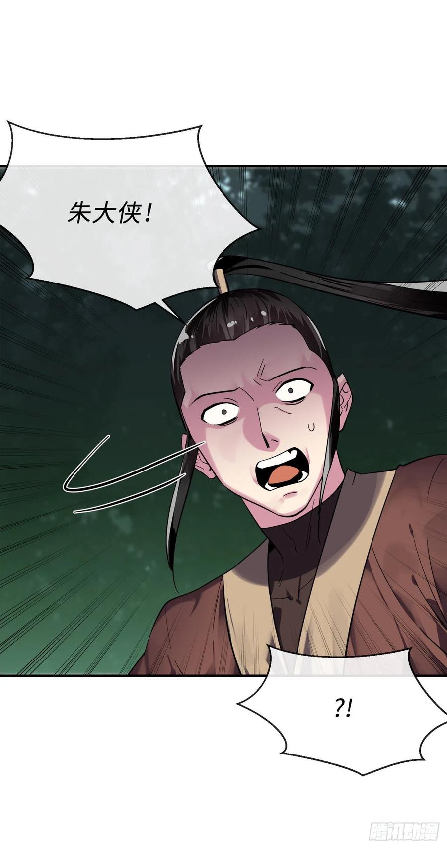 159.多面奇人-废柴重生之我要当大佬-DreamToon,多蕴漫文化（第4张）