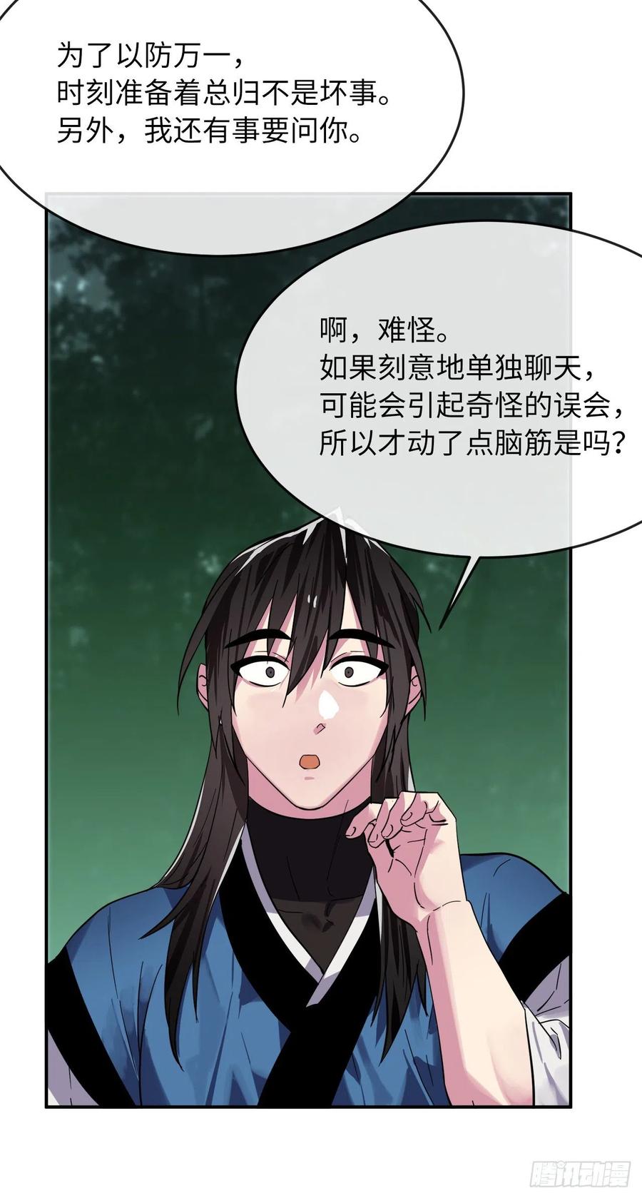 159.多面奇人-废柴重生之我要当大佬-DreamToon,多蕴漫文化（第22张）