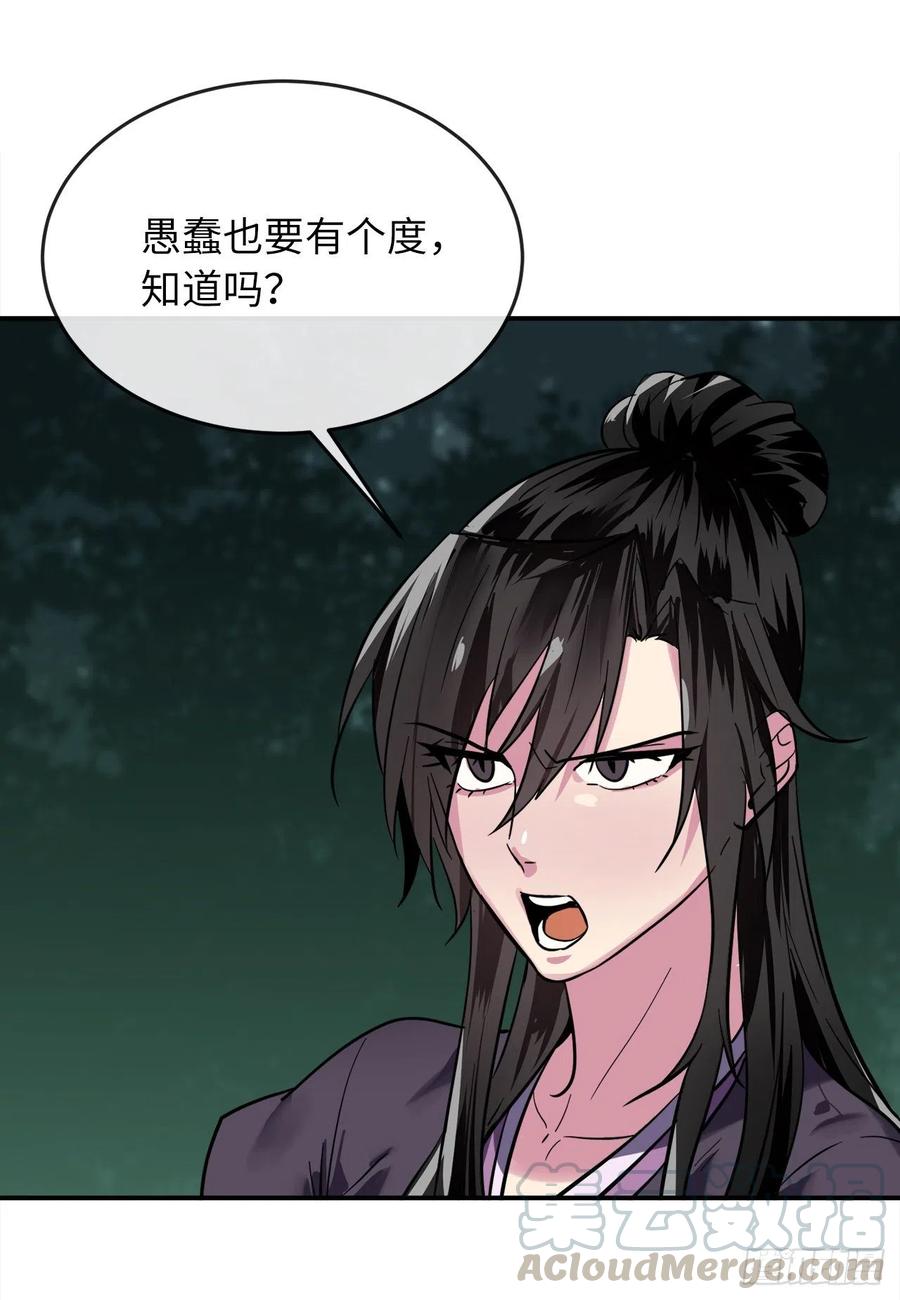 159.多面奇人-废柴重生之我要当大佬-DreamToon,多蕴漫文化（第13张）