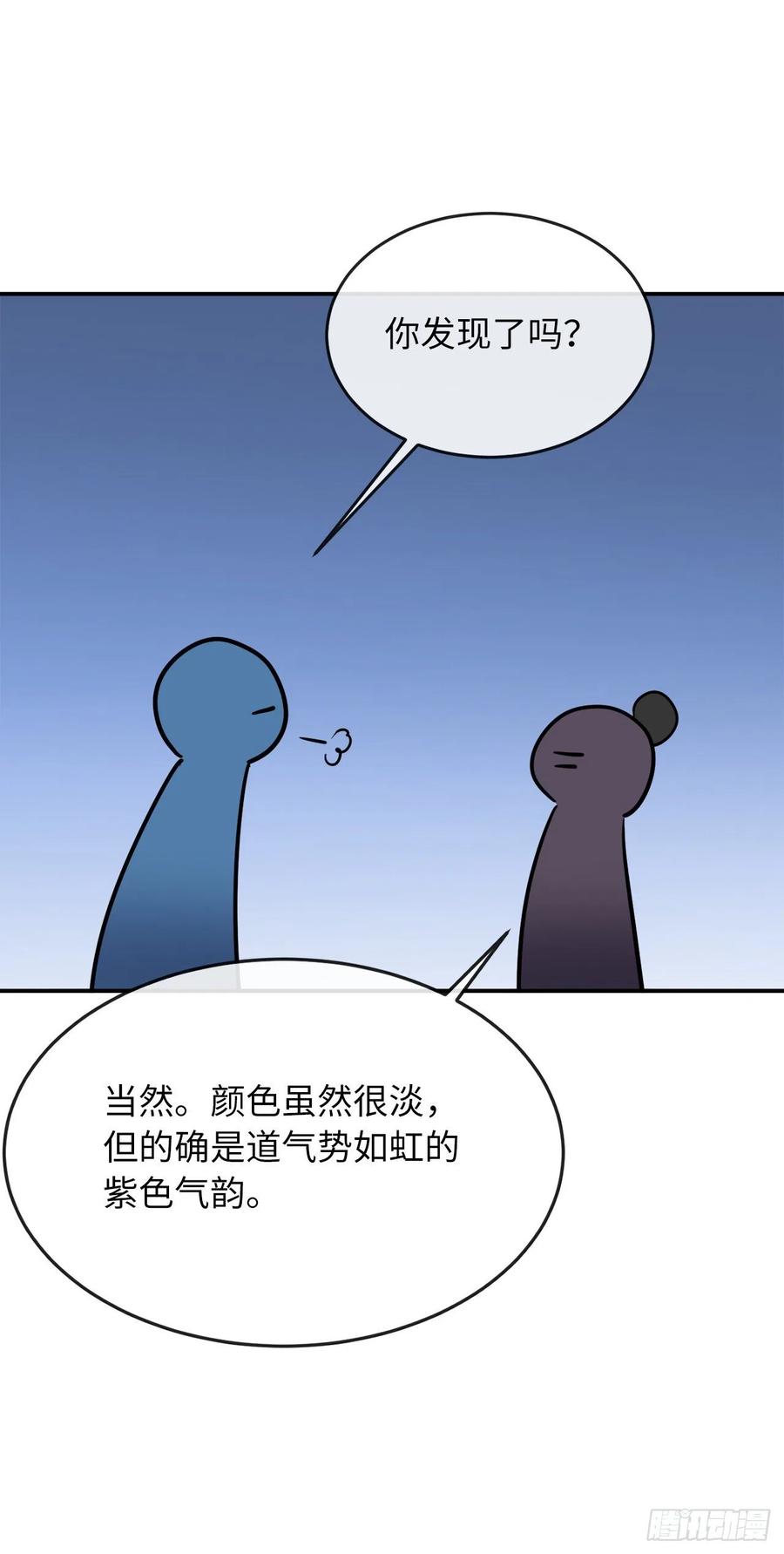 159.多面奇人-废柴重生之我要当大佬-DreamToon,多蕴漫文化（第26张）