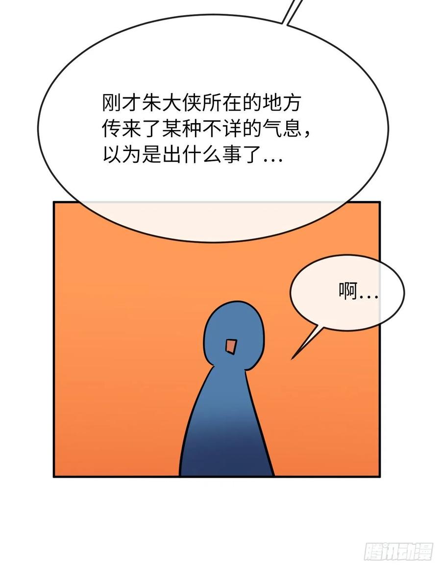 159.多面奇人-废柴重生之我要当大佬-DreamToon,多蕴漫文化（第6张）