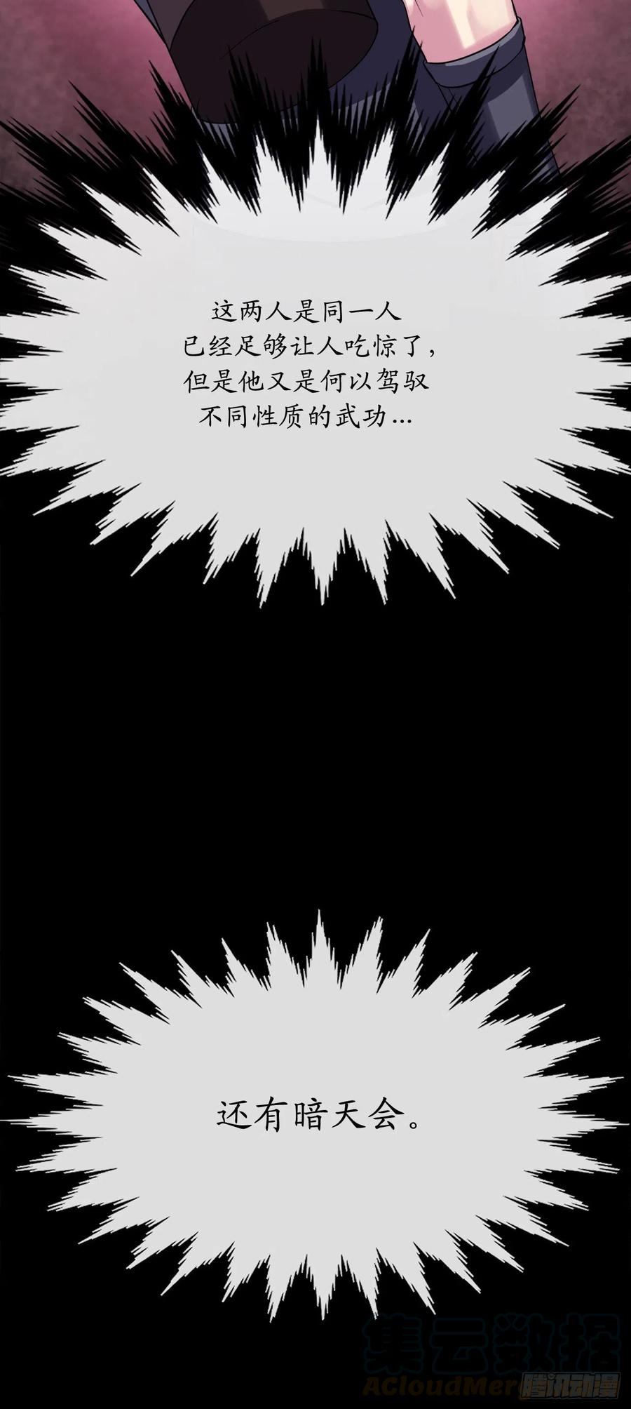 159.多面奇人-废柴重生之我要当大佬-DreamToon,多蕴漫文化（第33张）