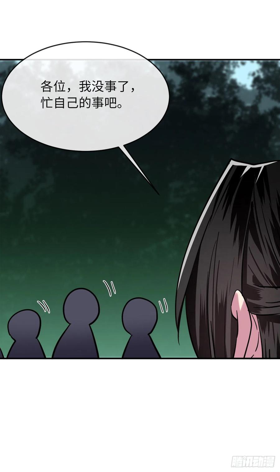 159.多面奇人-废柴重生之我要当大佬-DreamToon,多蕴漫文化（第20张）