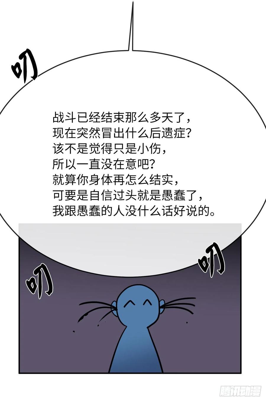 159.多面奇人-废柴重生之我要当大佬-DreamToon,多蕴漫文化（第10张）