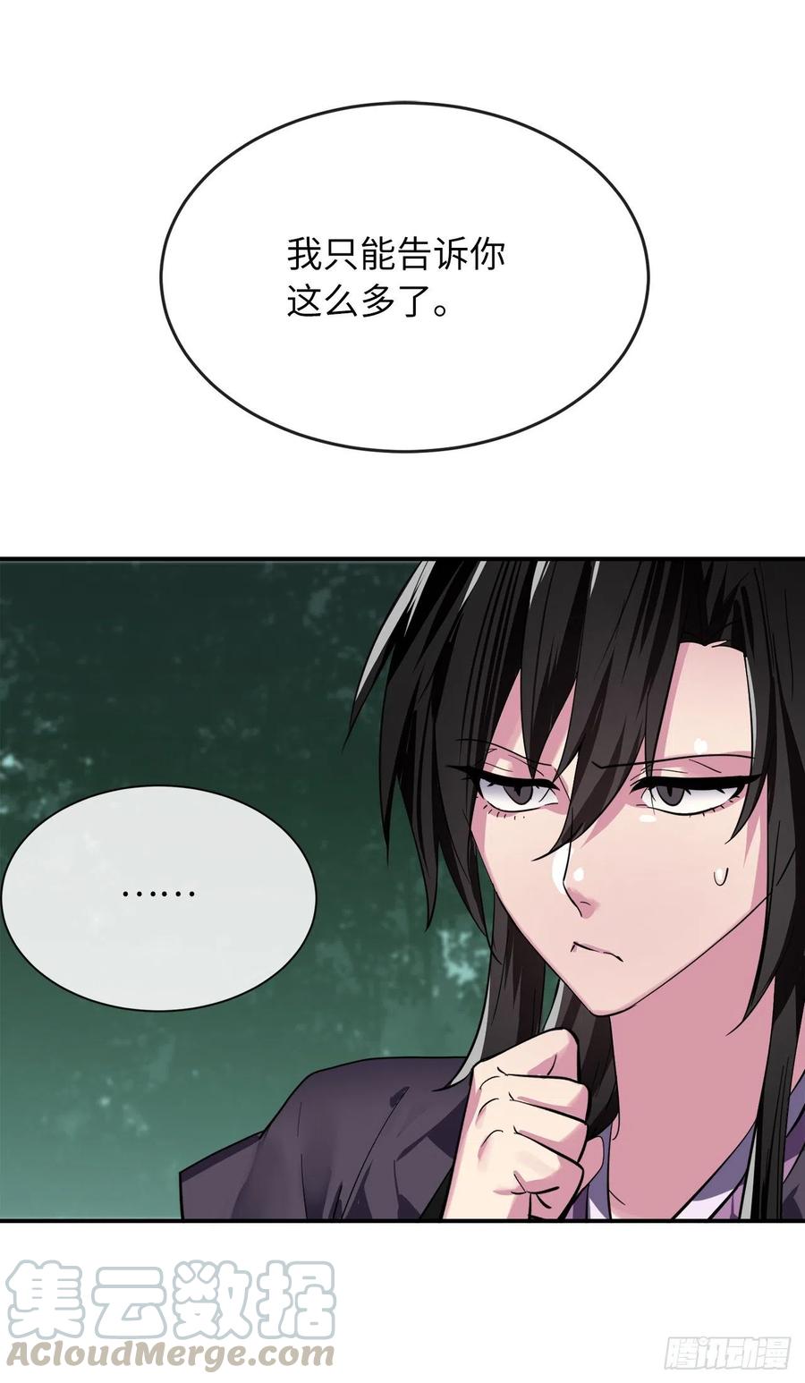 159.多面奇人-废柴重生之我要当大佬-DreamToon,多蕴漫文化（第29张）