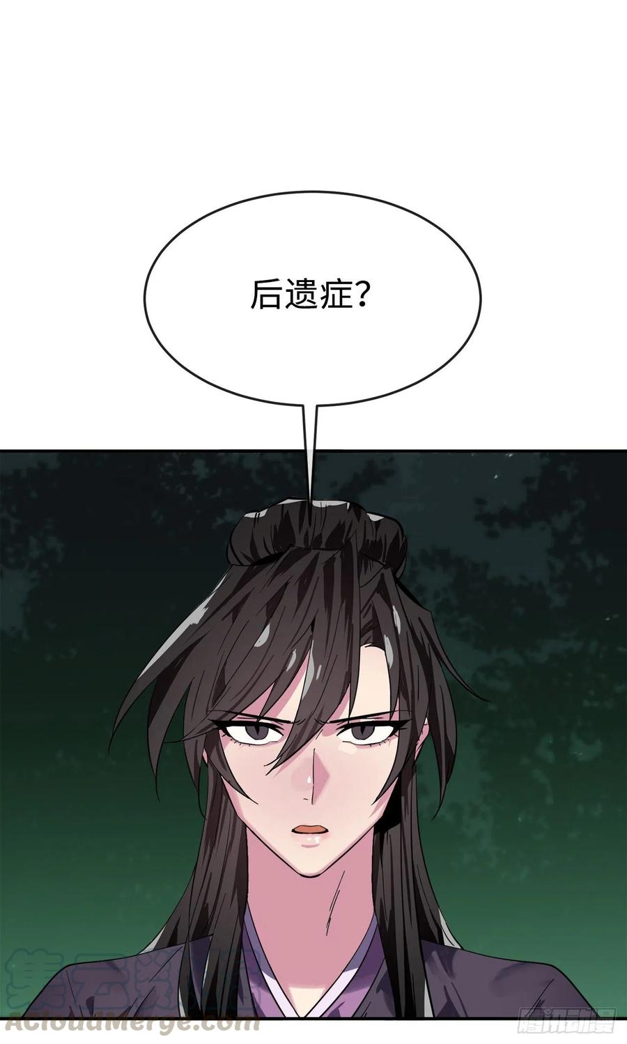 159.多面奇人-废柴重生之我要当大佬-DreamToon,多蕴漫文化（第9张）