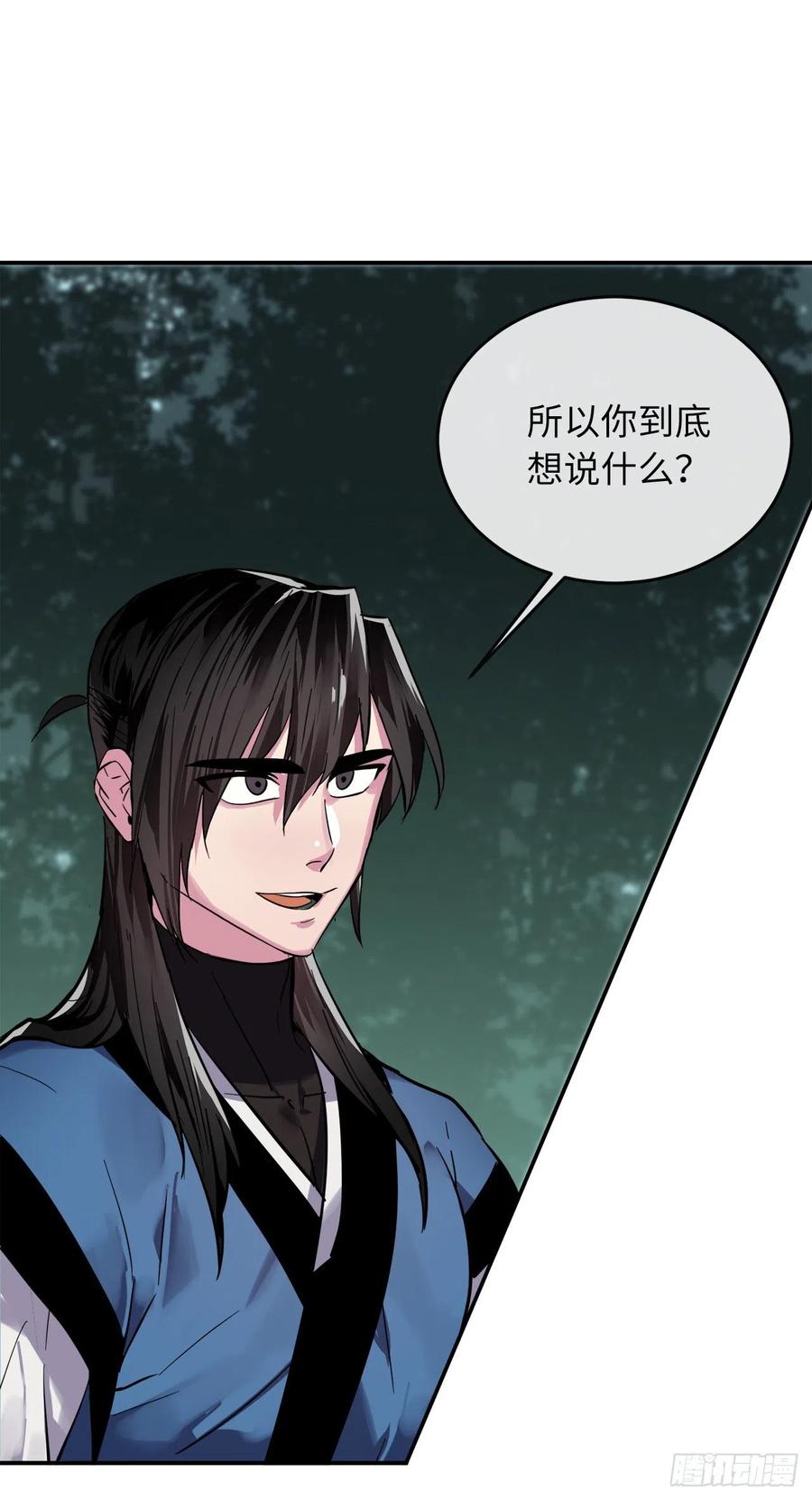 159.多面奇人-废柴重生之我要当大佬-DreamToon,多蕴漫文化（第24张）