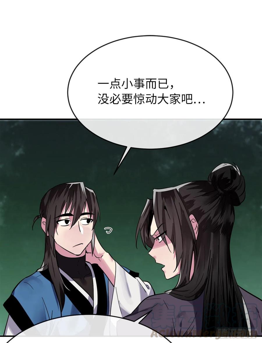 159.多面奇人-废柴重生之我要当大佬-DreamToon,多蕴漫文化（第21张）