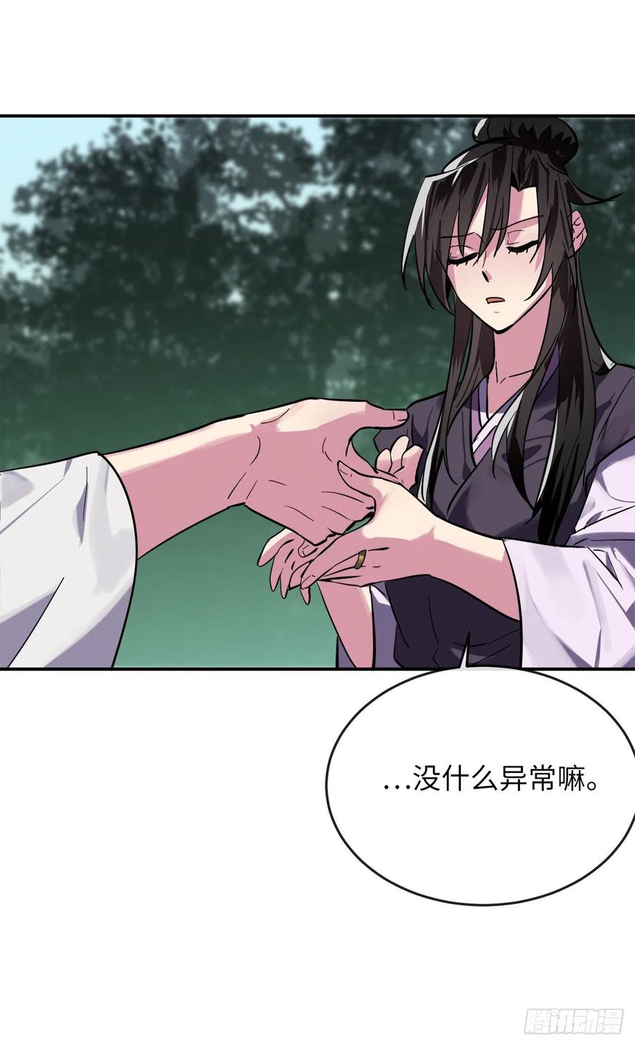 159.多面奇人-废柴重生之我要当大佬-DreamToon,多蕴漫文化（第19张）