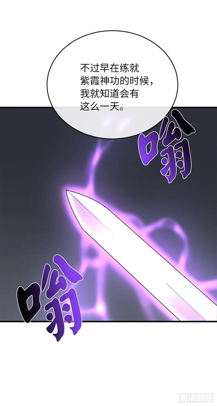 161.指点迷津-废柴重生之我要当大佬-DreamToon,多蕴漫文化（第4张）