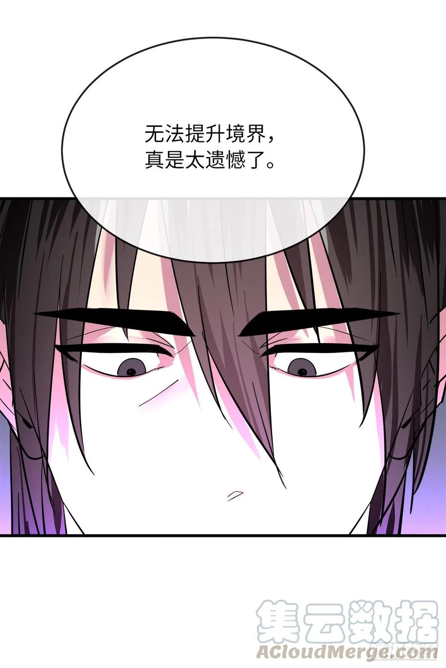 161.指点迷津-废柴重生之我要当大佬-DreamToon,多蕴漫文化（第5张）