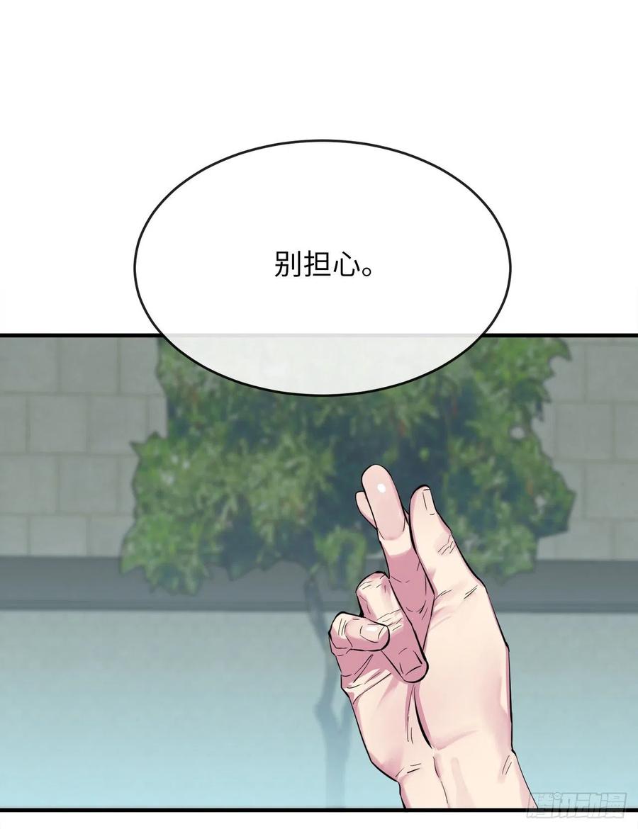 161.指点迷津-废柴重生之我要当大佬-DreamToon,多蕴漫文化（第19张）