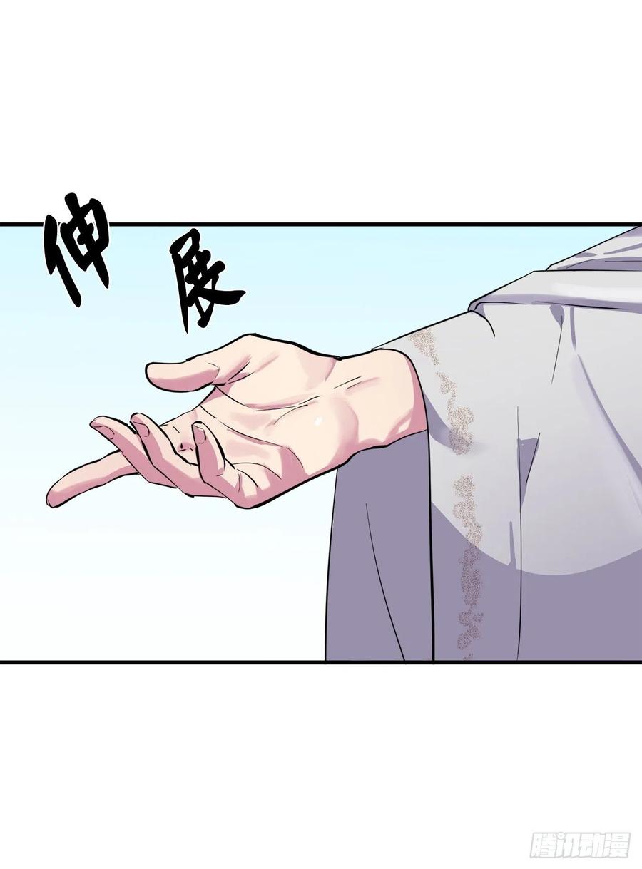 161.指点迷津-废柴重生之我要当大佬-DreamToon,多蕴漫文化（第23张）
